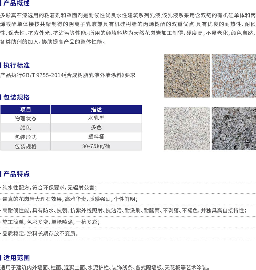 湖北防水公司